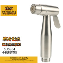 Body cleanser hot and cold water toilet spray gun 304 stainless steel nozzle body cleaning woman washer butt flush flush