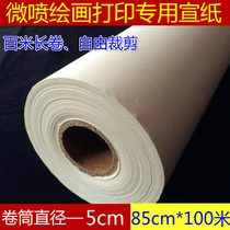 Special wholesale inkjet printing rice paper 85CM*100M printing special long roll micro-spray rice paper specifications can be customized