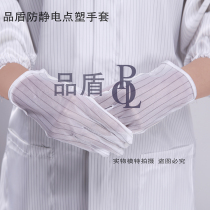 Electronic factory laboratory food anti-static point plastic gloves dispensing anti-static non-slip gloves 1 35 yuan double