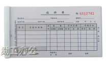 Lixin WT162-48-3 Receiving List Triple Receiving List 48K Carbonless Copy 20 copies*3
