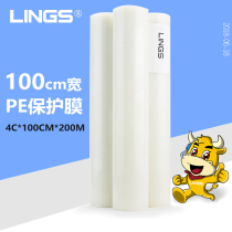 lings protective film stainless steel table furniture home appliance paint industrial self-adhesive pe transparent film