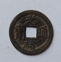 Guangxu Tongbaojin Bureau put on the star