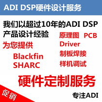 ADI DSP design Copy board BF533 BF532 BF531 BF592 21375 21369 21489