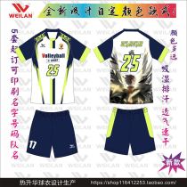Breathable new volleyball suit suit for men and women with sleeveless sleeveless volleyball match uniform set printing number
