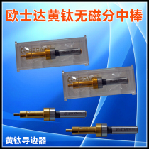 Taiwan Ousta boutique yellow titanium edge finder Non-magnetic separation rod knife instrument Titanium plating non-magnetic