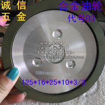 Diamond grinding wheel alloy tanker disc D3 grinding wheel three hole oil mill grinding wheel 125*16*25*10*3