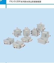 Huarong technology waterproof dustproof and anticorrosive junction box FXJ-20 10