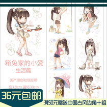 (Recovering the spring) Alice Tea Party Box Rabbits Little Love Life and Paper Tape Recycling