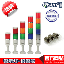 Factory supply bulb always bright flashing warning light factory machine tool equipment multi-layer warning light indicator light