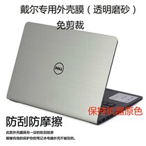 Dell XPS 15 9550 9560 9570 9570 shell adhesive film protection adhesive film xps15 15 6 inches