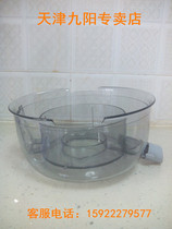 Jiuyang juicer cooking machine JYZ-D03 JYZ-D56 D57 JYZ-D02 D02V collection juice tray cover accessories