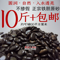 (10 catty )Natural black sand Black sand iron gall sand Iron gall sand Fish tank Ao crystal shrimp turtle bottom sand