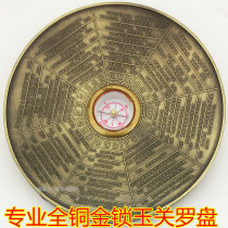 Full Copper 3 3 Gold Lock Jade Compass Professional Feng Shui Tray Passing Yin Yang Eight Trigrams Scripture High Precision