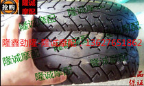 Longxin Stiffness GP150 Tire LX JL150-56A K8 CR3 CR3 Running Vacuum Tire Front And Rear Tire Outer Tire