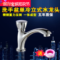 Washbasin Sink Single Cold Faucet Full Copper Washbasin Sink Washbasin Taller Single Hole Vertical Faucet