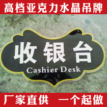 Acrylic tag supermarket reminder card cashier double-sided production acrylic signboard high-end tag room card