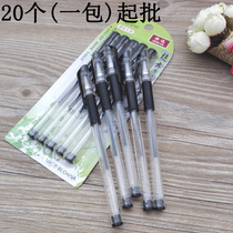 C1124 5 gel pens 20 new student writing tool pen Yiwu 2 yuan two yuan store stationery supply