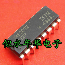  Brand new imported original IC integrated IRS2092PBF IRS2092PBF large quantity and excellent price