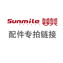 Shanmei accessories make-up special link