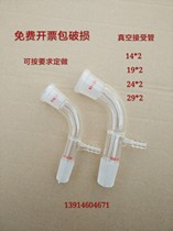 Vacuum receiver tube 14*14 19*2 24*2 29*2 Standard Port vacuum tail tube 105 degree tail tube