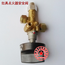 Safety valve electronic ignition accessories stove igniter safety device gas safety valve device
