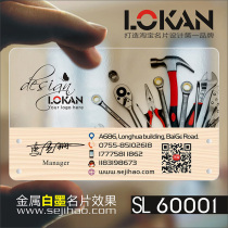 Metal mechanical engineering hardware tools excavator crane crane forklift forklift business card design SL60001
