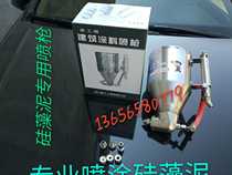 Real paint spray gun grab diatom mud construction spray paint gun putty paint interior and exterior wall imitation marble paint spray pot