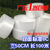 New material double-sided thickened bubble film bubble roll 50cm foam pad shockproof foam paper spot wholesale