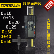 Guilin Tianmu electronic digital display cursor mian cha chi C1-10P 0±10mm height difference gauge broken poor feet