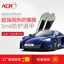 KDX Kangdexin new retail high-end custom king 70 safety ceramic heat insulation film Safety explosion-proof film