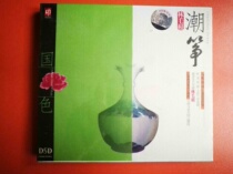 HIFI fever Indian music Country color Lin Mao Root tide kite Star alien genuine new do not open CD ultra-low price