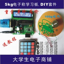 Electronic Scale Learning Board with Price 5kg Pressure Sensor 51 Single Chip Weighing Module HX711