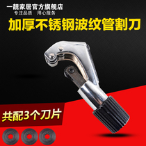 Gas pipe Stainless steel bellows Air conditioning cutter Copper pipe cutter Pipe cutter Scissors pipe cutter Send blade