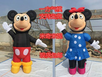 Manufacturer-made inflatable fixed walking Mickey Minnie doll doll opening store celebration mascot cartoon air mold