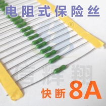 Resistive fuse LF8A kuai duan 125 250V Green 2 4x7mm