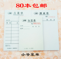 Two-way triple-point menu non-carbon compound small large blank multi-column restaurant catering plus menu