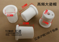 (Special) High frequency large porcelain barrel quartz tube accessories high temperature resistant large porcelain head electric heating tube porcelain head