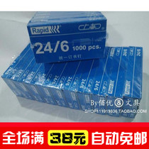 Shanghai Ruite Yuanchang Stapler No 12 Standard stapler 24 6 Unified stapler