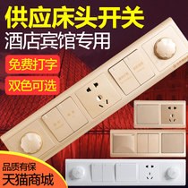  Youhu hotel nightstand combination switch panel one-piece switch Hotel set control board Champagne gold switch panel