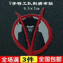 V-word agent vendetta team embroidery cloth patch clothing patch embroidery label sticker Commemorative badge custom armband badge velcro