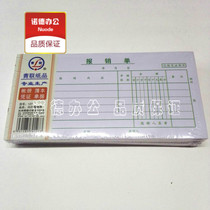 Blue Union Fee Reimbursement Single Paste Voucher Fee Reimbursement Approval Single Financial Supplies Bill Document 127