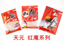 Tianyuan Red Devil No. 1 Red Devil No. 2 Red Demon King fishy bait crucian carp bait 100g bait