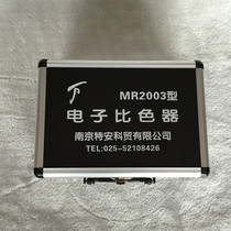 Aluminum box MR2003 electronic colorimeter rapid water test box water quality test box water quality test analysis box