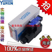 Original Yuci oil research DSG-01-2B2A-D24 A200 A220 A240-50 70 electromagnetic directional control valve