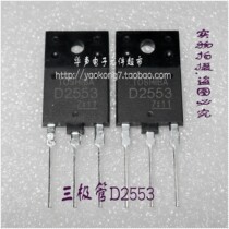 New triode D2553 25 inch-29 inch color TV power supply tube