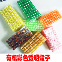 Dice color organic acrylic high transparent color boutique dice points Entertainment high-grade mahjong tiles special bright