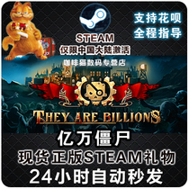 PC genuine steam Chinese They Are Billions hundreds of millions of zombies survive to build country zone