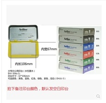 Japanese flag brand Yali Artline office office printing large ink printing oil EHJ-3