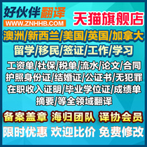 Human Translation English Japanese Korean German Russian French Service Company Abstract Resume Literature English