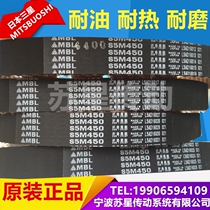 Japan Samsung MBL imported timing belt S5M890 S5M900 S5M930 S5M950 S5M965